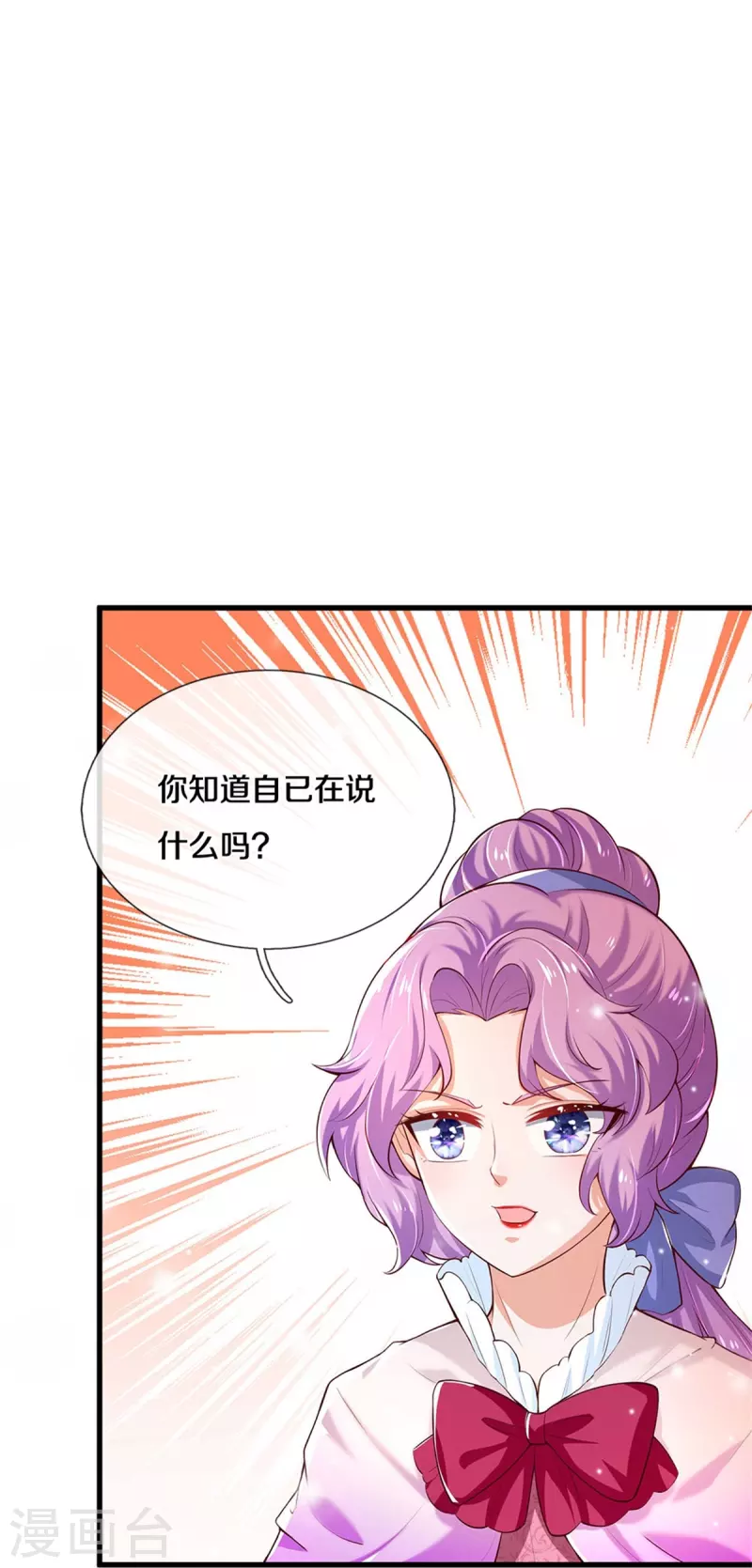 《某天成为王的女儿》漫画最新章节第340话 海伦好帅！免费下拉式在线观看章节第【18】张图片