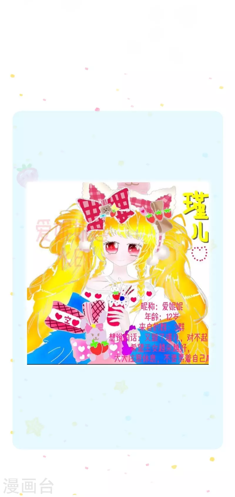 《某天成为王的女儿》漫画最新章节第340话 海伦好帅！免费下拉式在线观看章节第【32】张图片