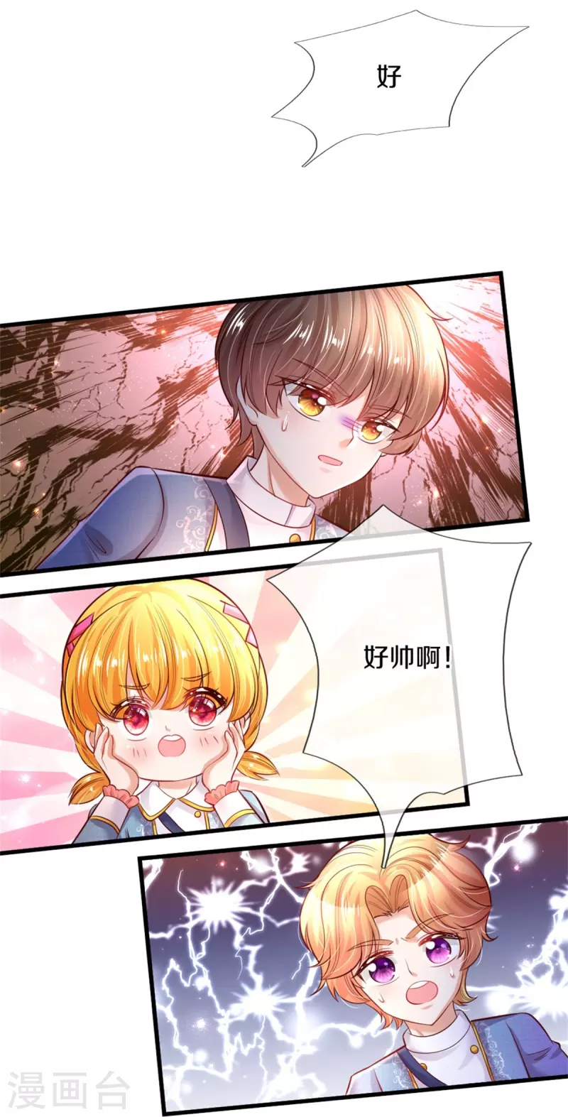 《某天成为王的女儿》漫画最新章节第340话 海伦好帅！免费下拉式在线观看章节第【6】张图片