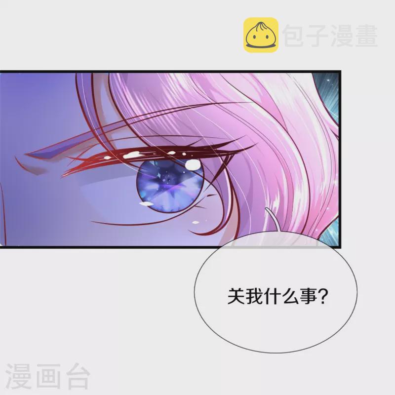 《某天成为王的女儿》漫画最新章节第341话 你爱杀谁杀谁免费下拉式在线观看章节第【11】张图片