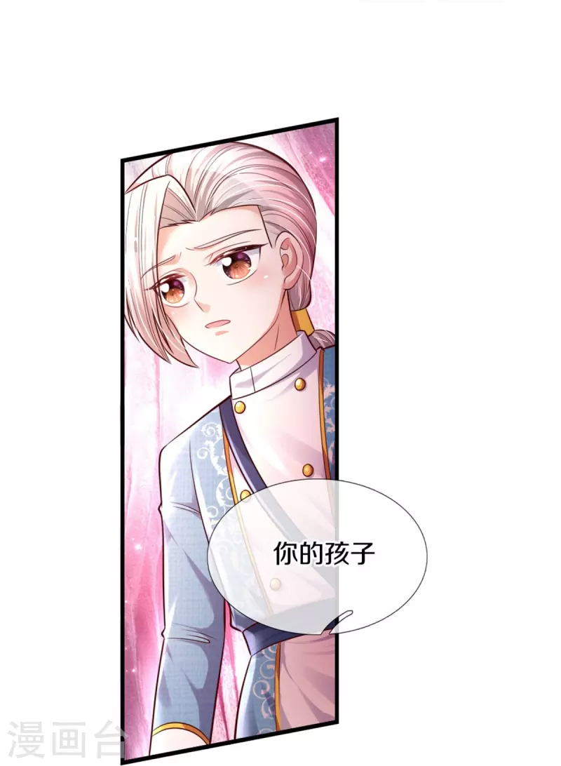 《某天成为王的女儿》漫画最新章节第341话 你爱杀谁杀谁免费下拉式在线观看章节第【13】张图片