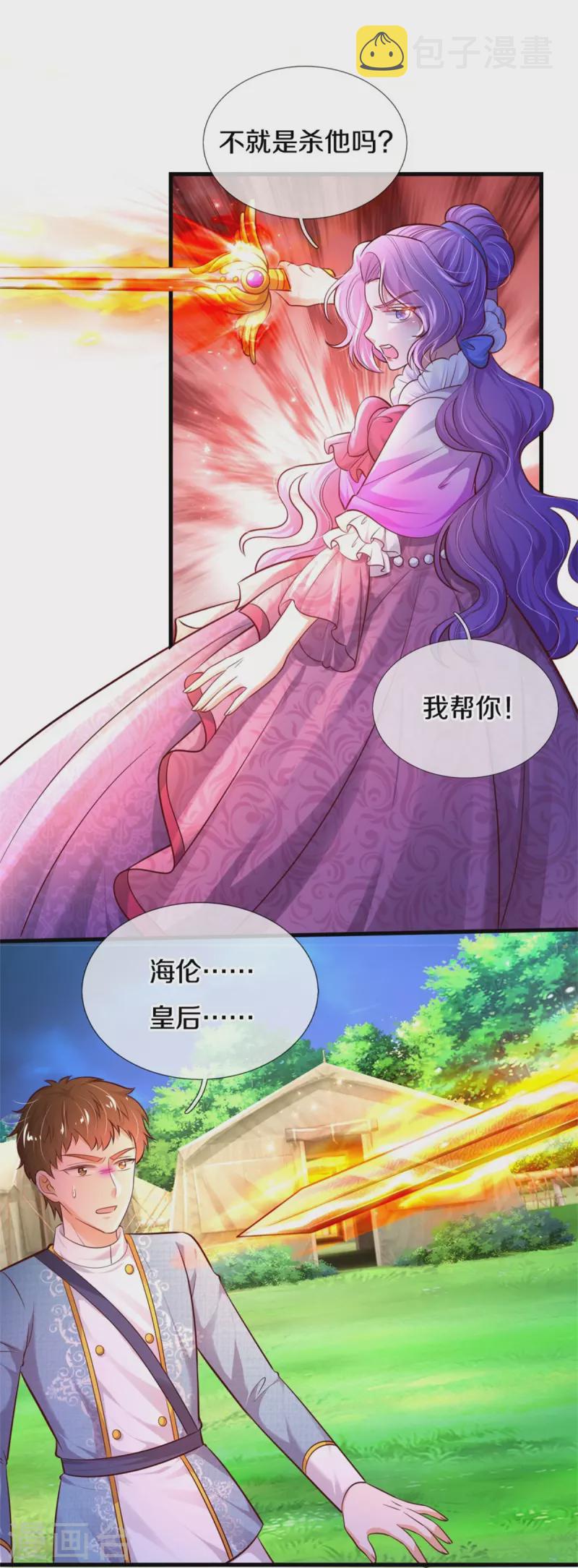 《某天成为王的女儿》漫画最新章节第341话 你爱杀谁杀谁免费下拉式在线观看章节第【20】张图片