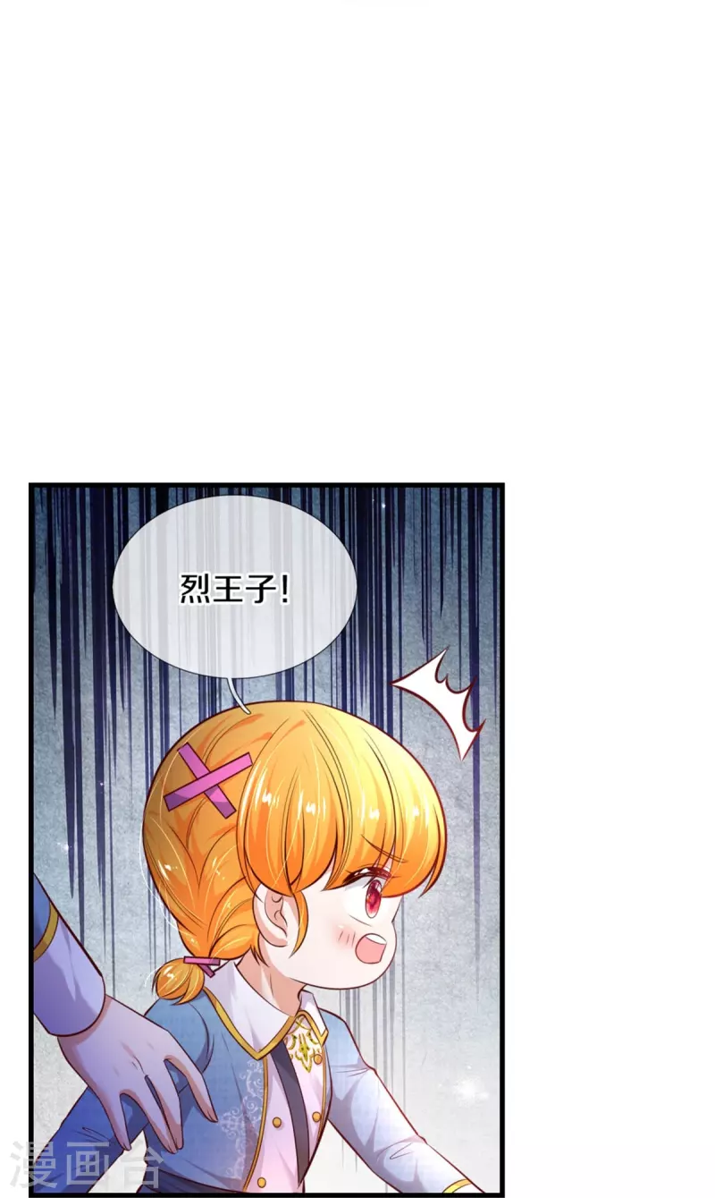 《某天成为王的女儿》漫画最新章节第341话 你爱杀谁杀谁免费下拉式在线观看章节第【26】张图片