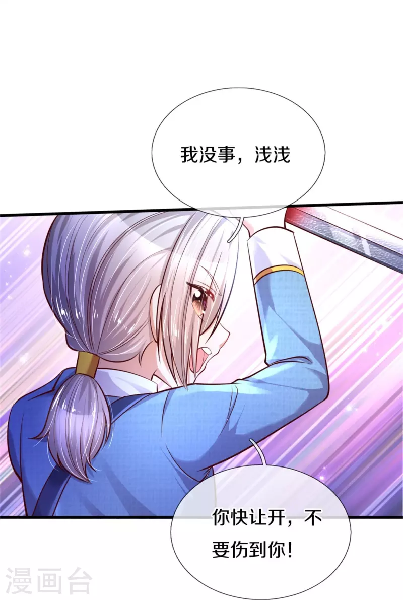 《某天成为王的女儿》漫画最新章节第341话 你爱杀谁杀谁免费下拉式在线观看章节第【28】张图片