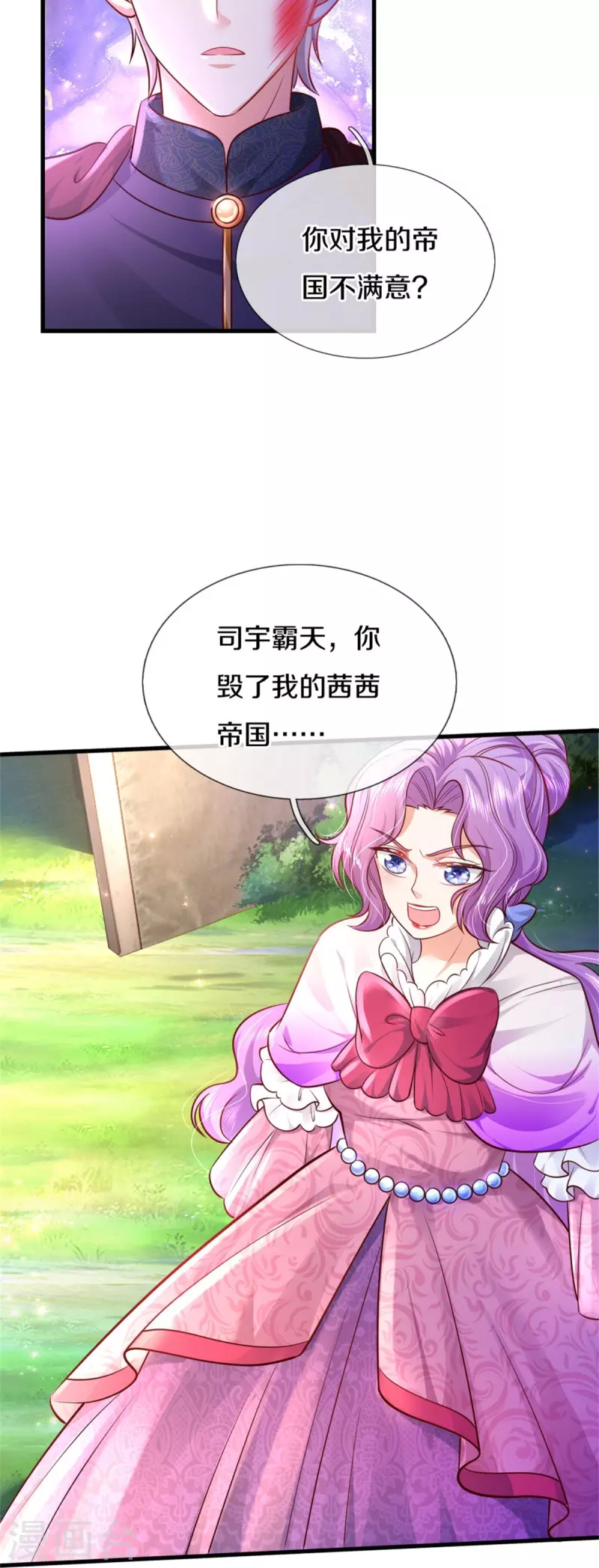 《某天成为王的女儿》漫画最新章节第341话 你爱杀谁杀谁免费下拉式在线观看章节第【6】张图片