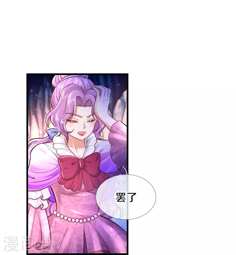 《某天成为王的女儿》漫画最新章节第341话 你爱杀谁杀谁免费下拉式在线观看章节第【8】张图片