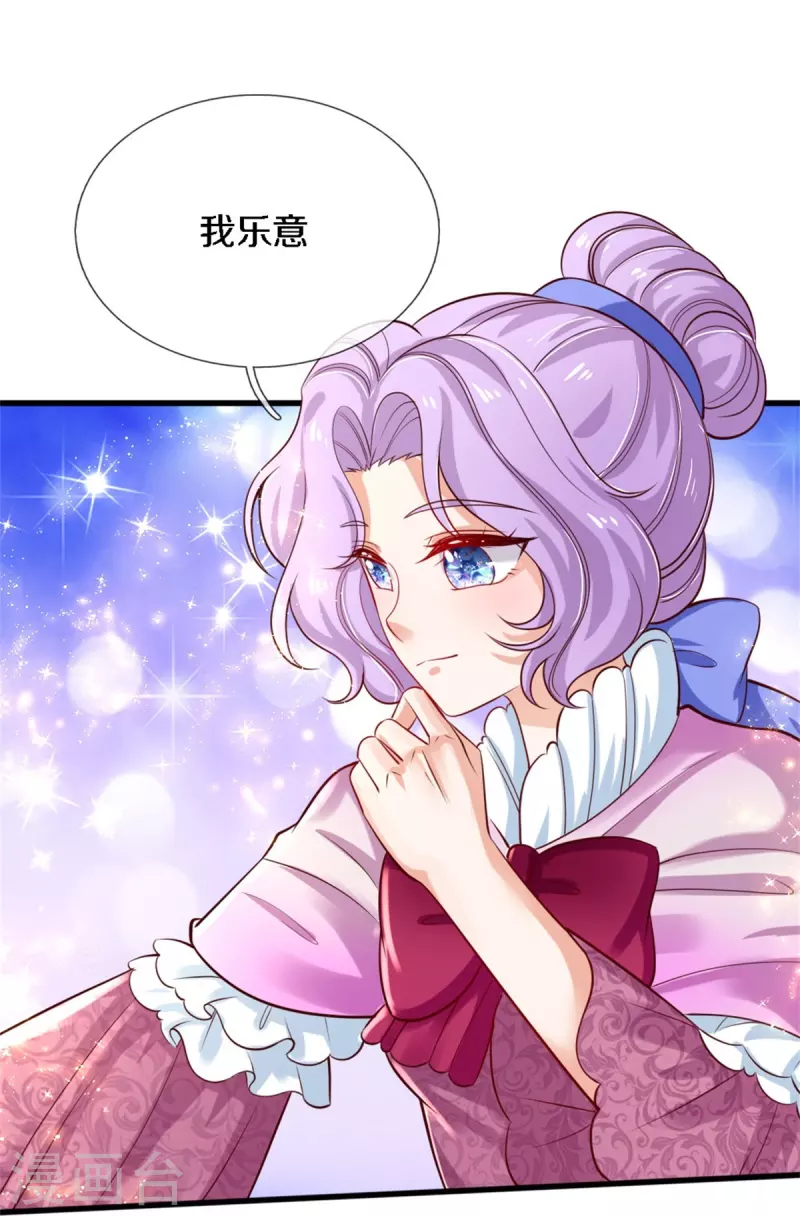 《某天成为王的女儿》漫画最新章节第342话 好可爱好可爱好可爱！免费下拉式在线观看章节第【23】张图片