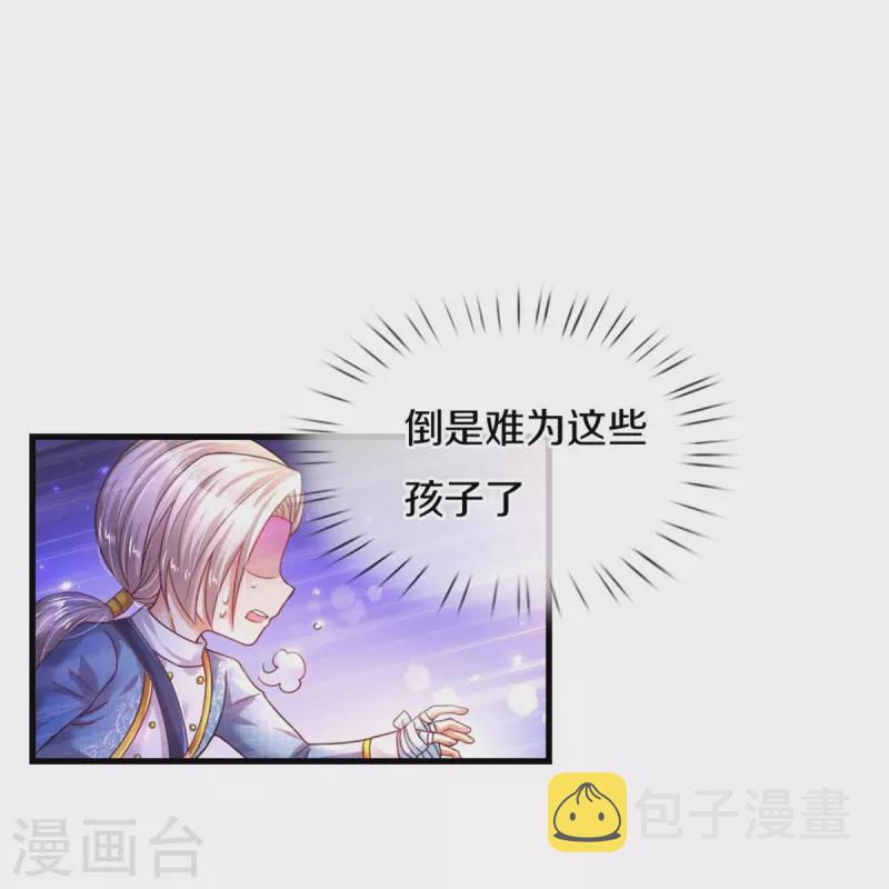 《某天成为王的女儿》漫画最新章节第345话 跑起来免费下拉式在线观看章节第【22】张图片