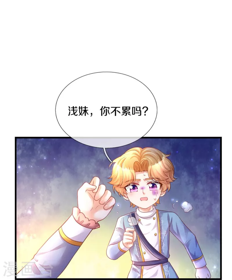 《某天成为王的女儿》漫画最新章节第345话 跑起来免费下拉式在线观看章节第【28】张图片