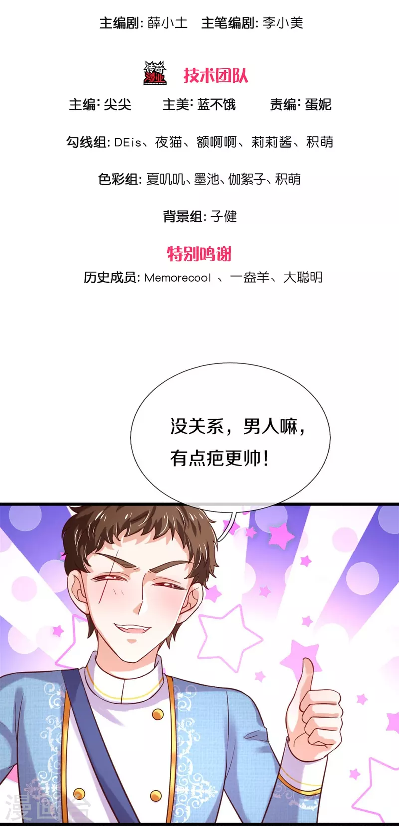 《某天成为王的女儿》漫画最新章节第345话 跑起来免费下拉式在线观看章节第【3】张图片