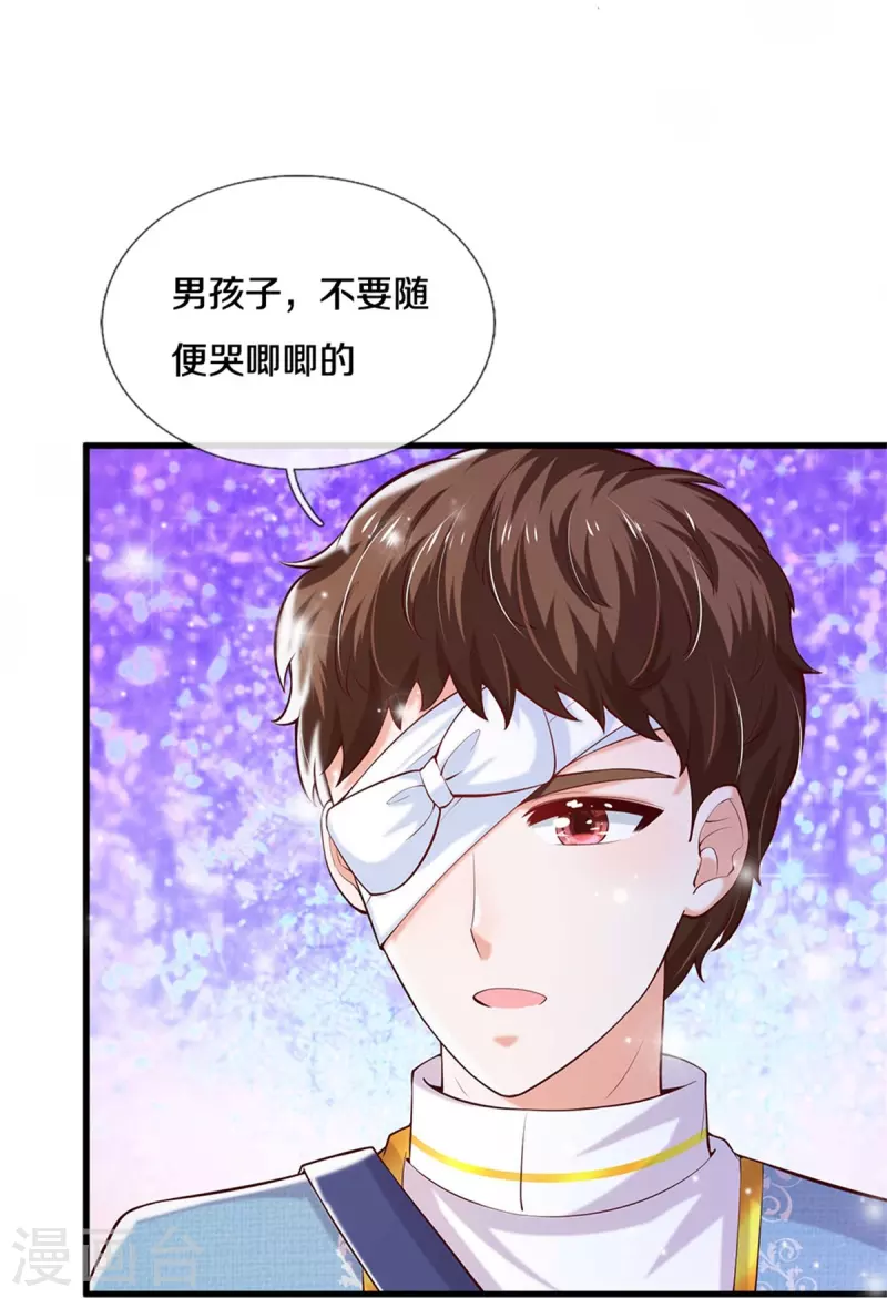 《某天成为王的女儿》漫画最新章节第346话 男孩の尊严免费下拉式在线观看章节第【21】张图片