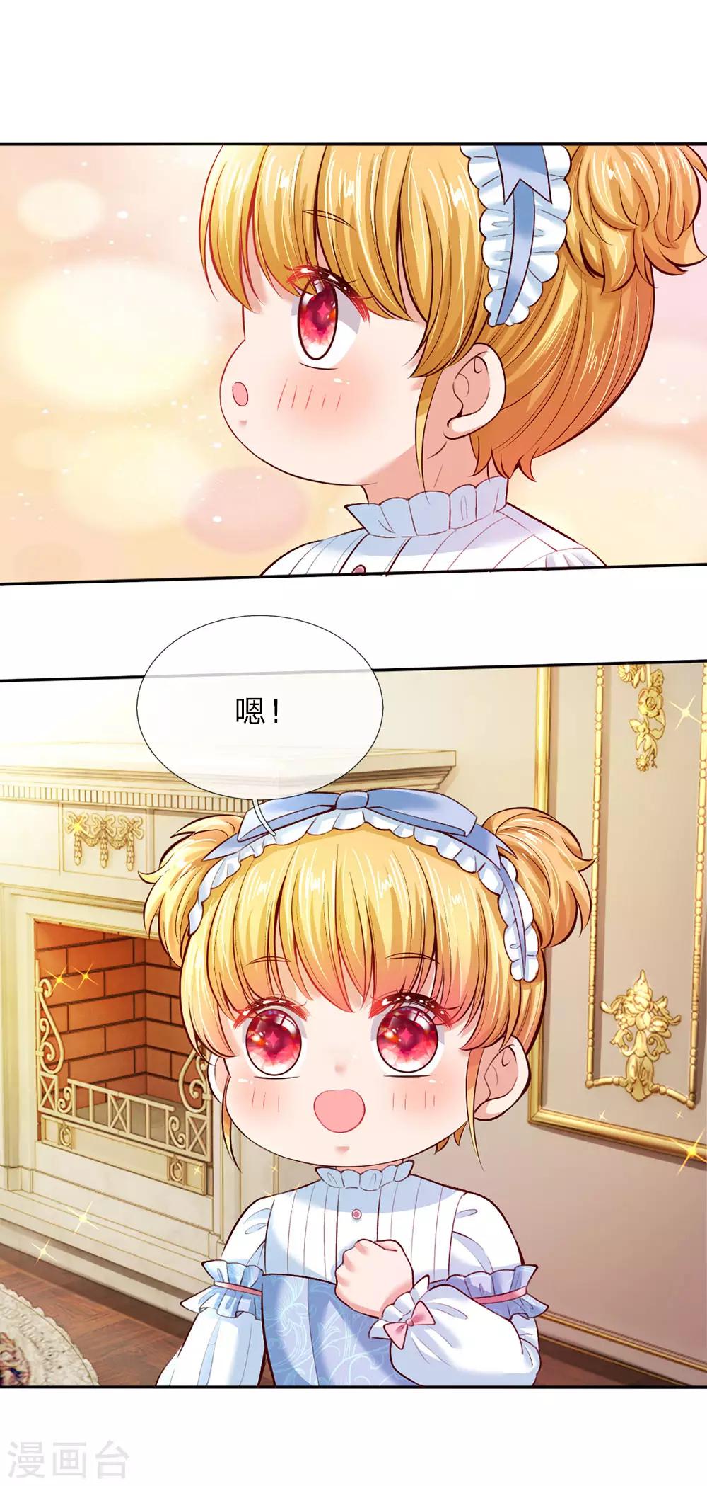 《某天成为王的女儿》漫画最新章节第37话 一月之约免费下拉式在线观看章节第【13】张图片