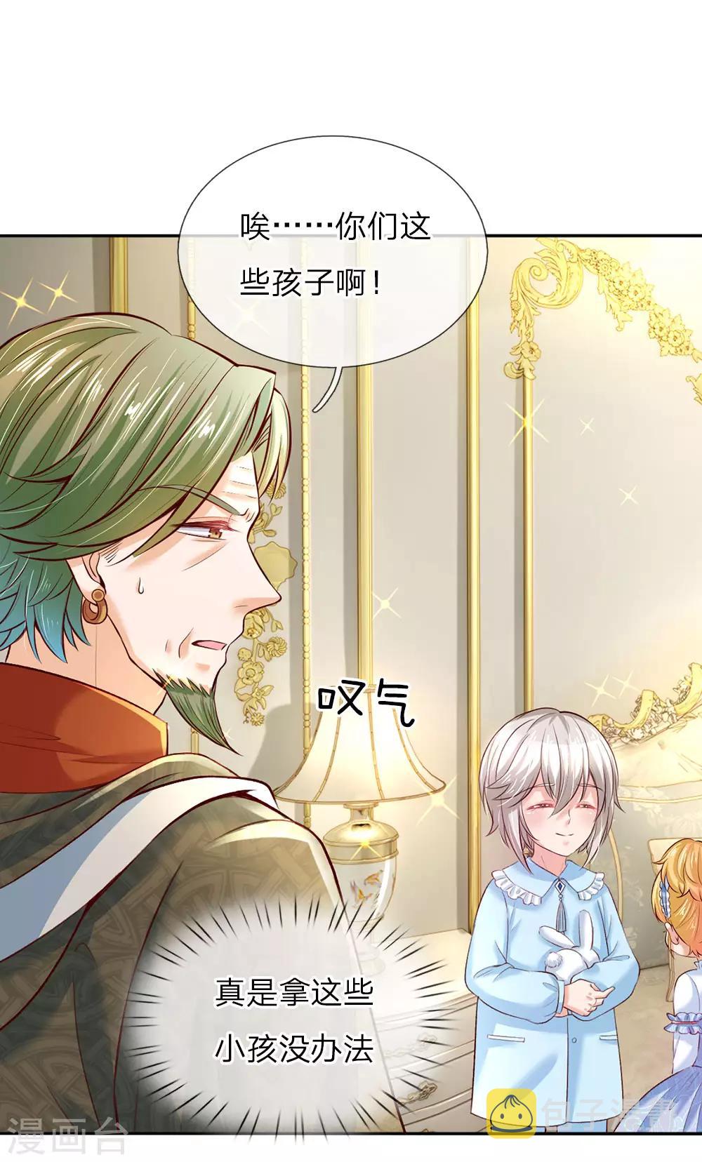 《某天成为王的女儿》漫画最新章节第37话 一月之约免费下拉式在线观看章节第【17】张图片