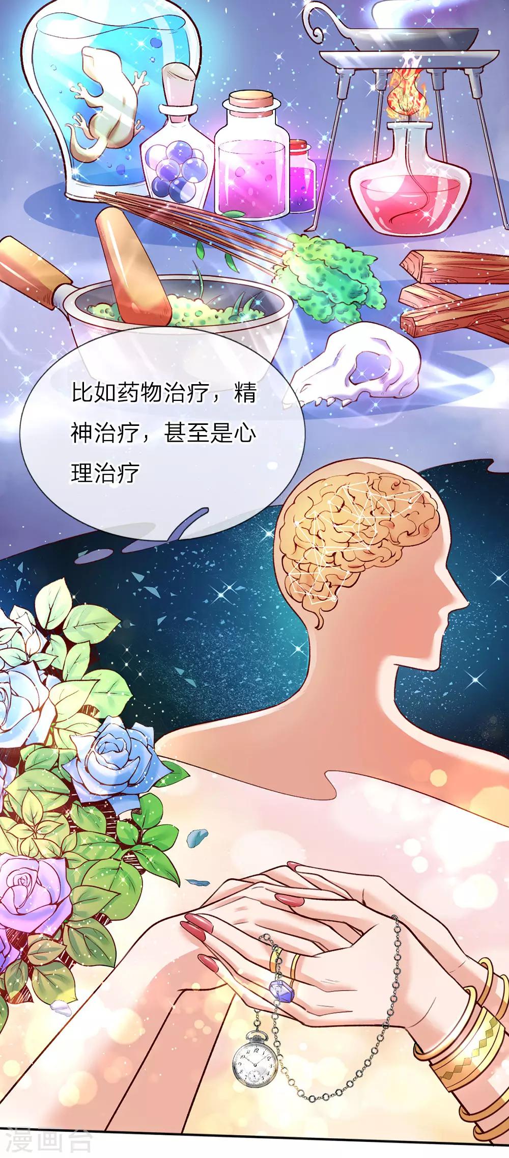 《某天成为王的女儿》漫画最新章节第37话 一月之约免费下拉式在线观看章节第【3】张图片