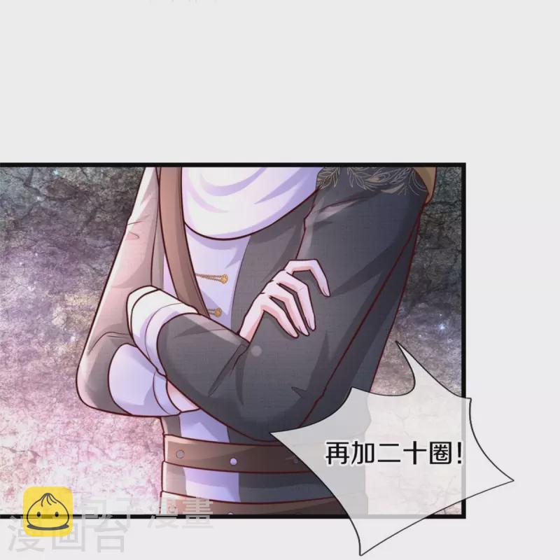 《某天成为王的女儿》漫画最新章节第347话 跑步？小意思免费下拉式在线观看章节第【17】张图片