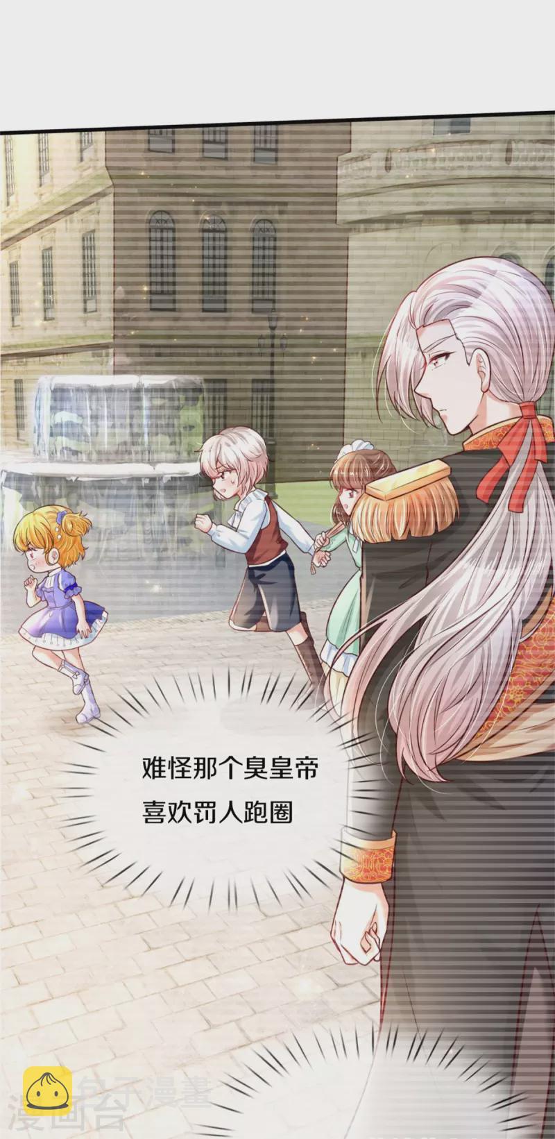 《某天成为王的女儿》漫画最新章节第347话 跑步？小意思免费下拉式在线观看章节第【21】张图片