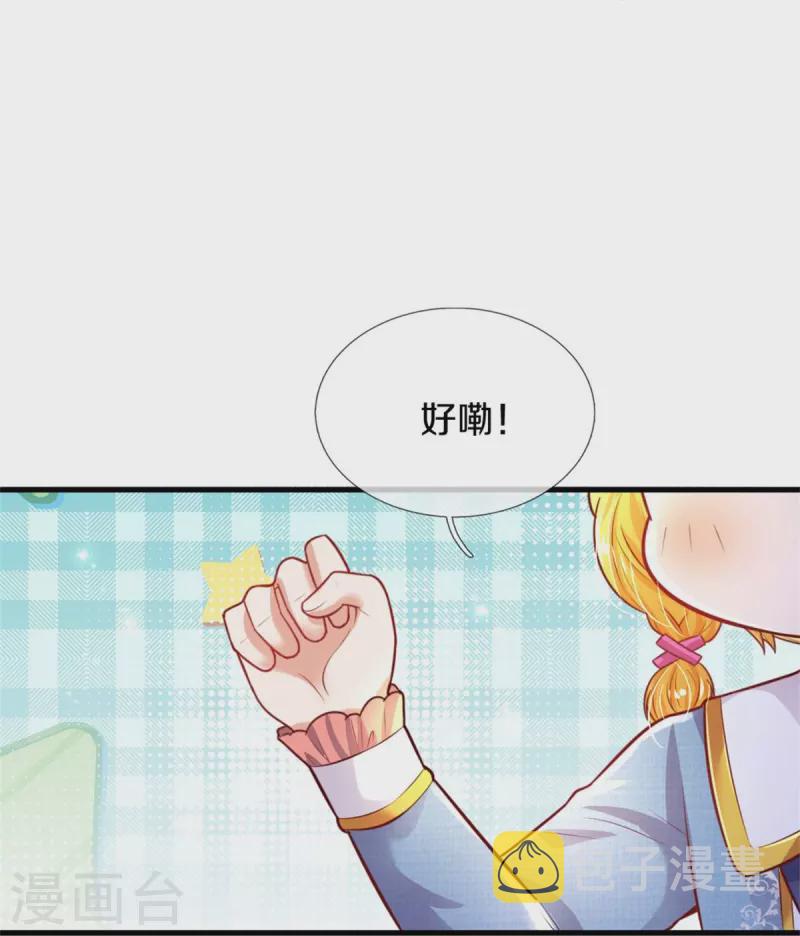 《某天成为王的女儿》漫画最新章节第347话 跑步？小意思免费下拉式在线观看章节第【23】张图片