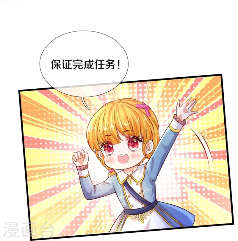 《某天成为王的女儿》漫画最新章节第347话 跑步？小意思免费下拉式在线观看章节第【24】张图片