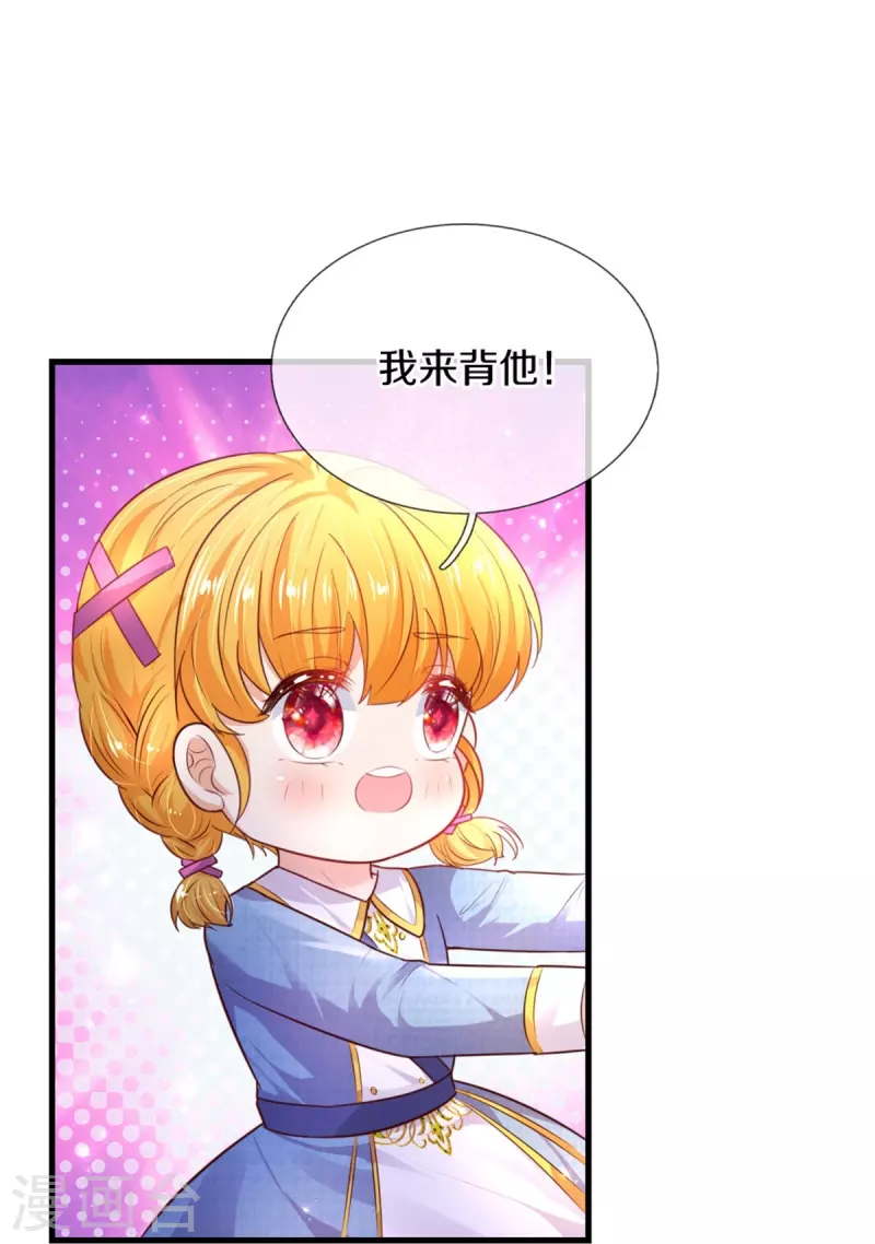 《某天成为王的女儿》漫画最新章节第348话 我的父皇我来背背免费下拉式在线观看章节第【18】张图片