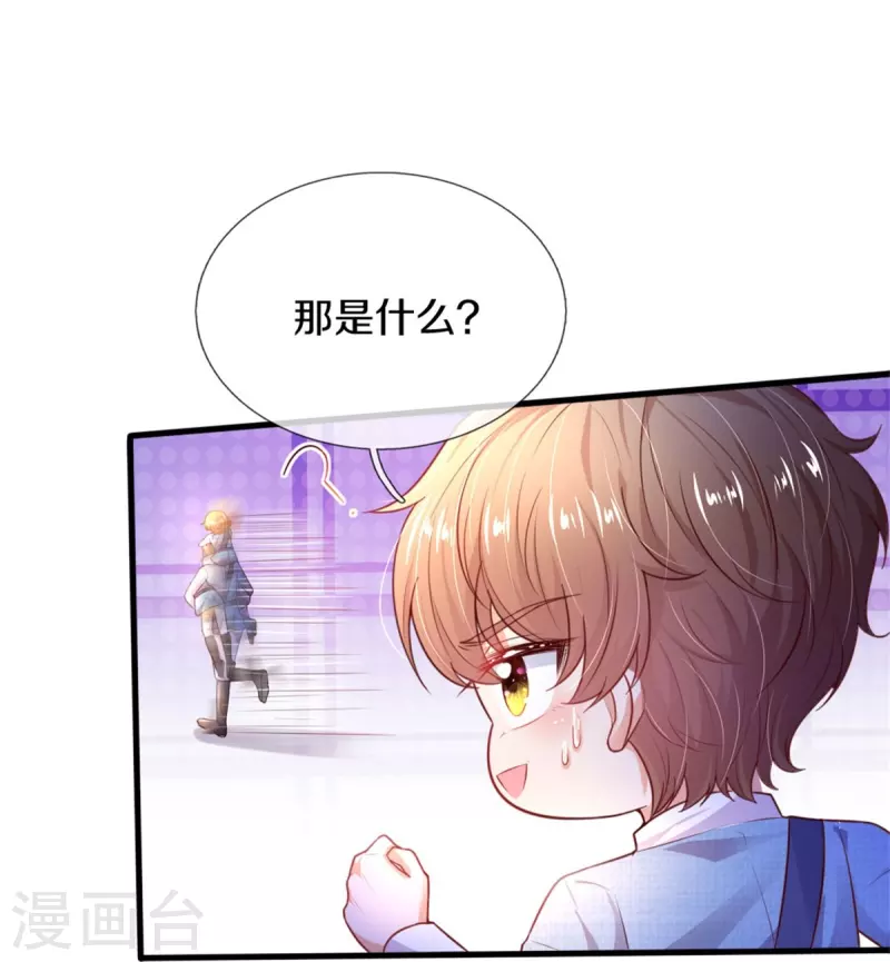 《某天成为王的女儿》漫画最新章节第348话 我的父皇我来背背免费下拉式在线观看章节第【33】张图片