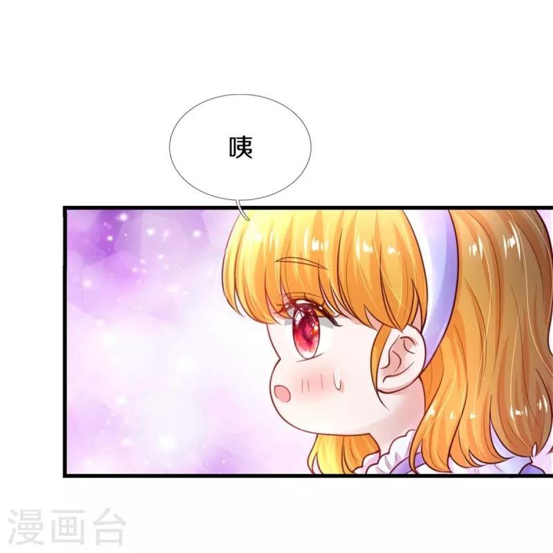 《某天成为王的女儿》漫画最新章节第349话 嘘，去打人！免费下拉式在线观看章节第【13】张图片