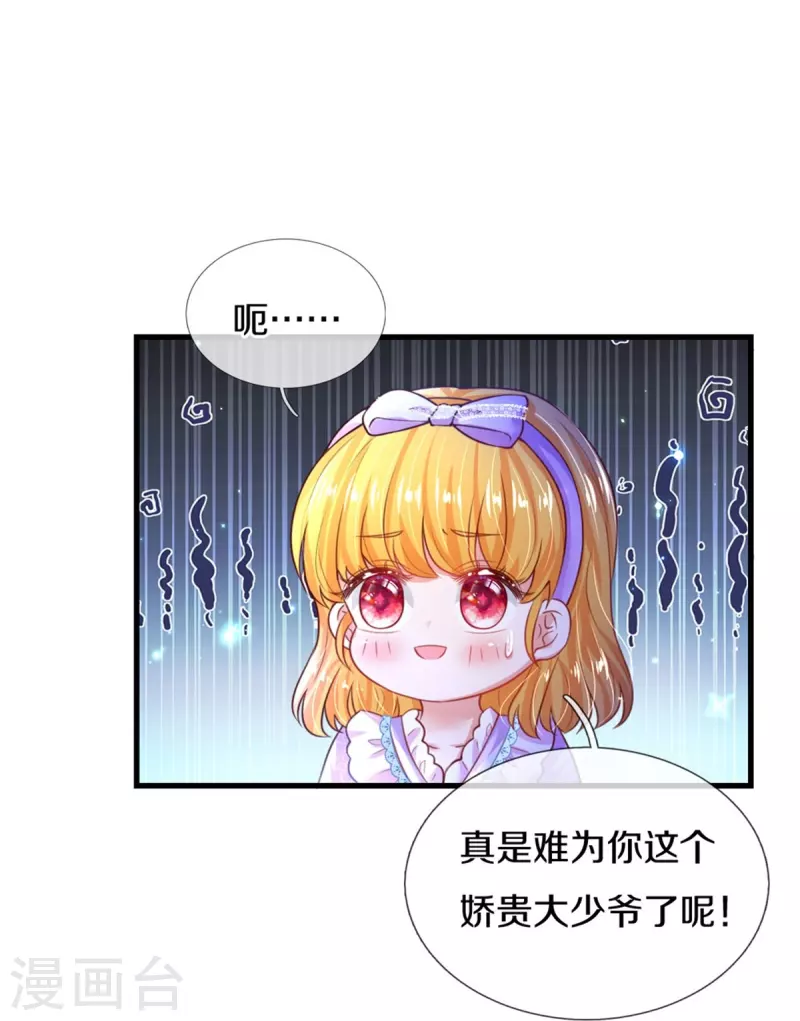 《某天成为王的女儿》漫画最新章节第349话 嘘，去打人！免费下拉式在线观看章节第【17】张图片