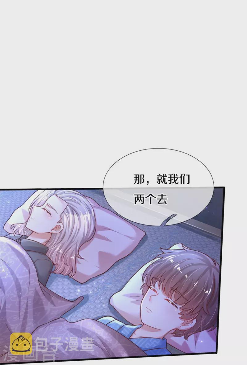 《某天成为王的女儿》漫画最新章节第349话 嘘，去打人！免费下拉式在线观看章节第【24】张图片