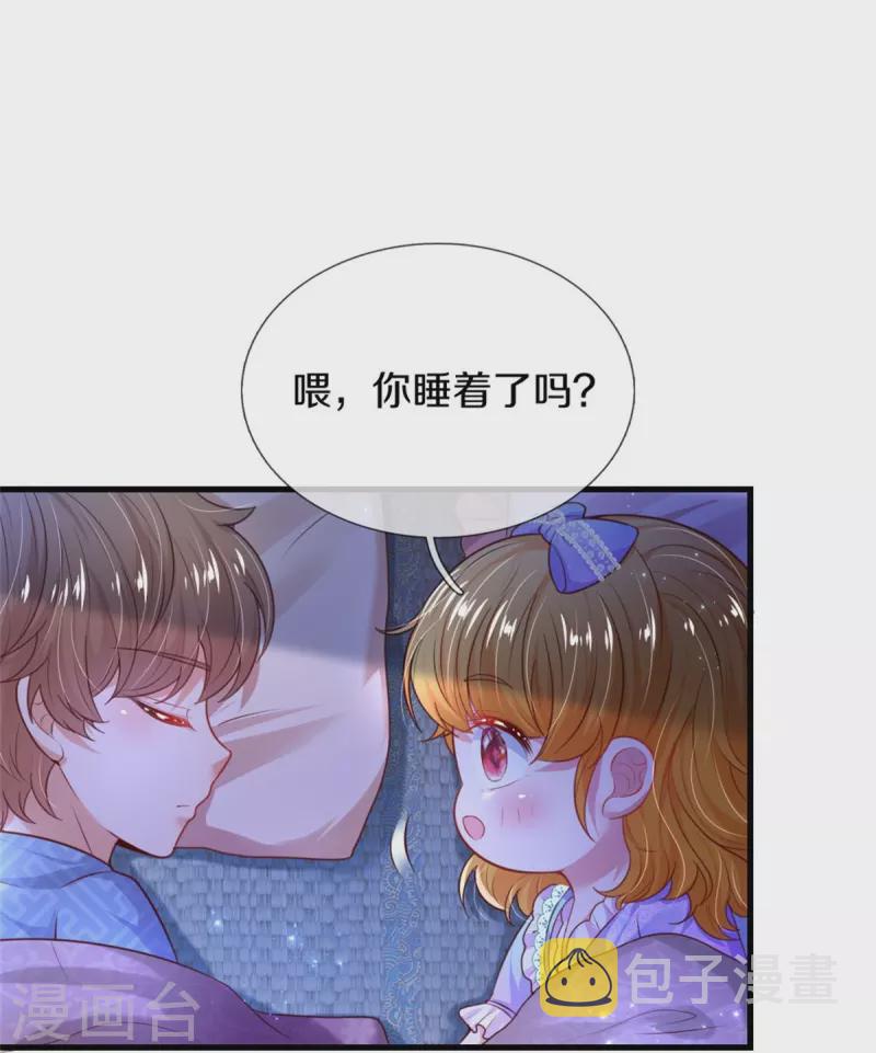 《某天成为王的女儿》漫画最新章节第349话 嘘，去打人！免费下拉式在线观看章节第【6】张图片