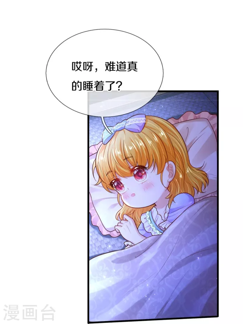 《某天成为王的女儿》漫画最新章节第349话 嘘，去打人！免费下拉式在线观看章节第【8】张图片