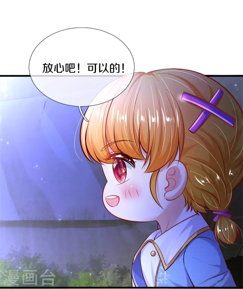 《某天成为王的女儿》漫画最新章节第350话 打他！干！免费下拉式在线观看章节第【4】张图片