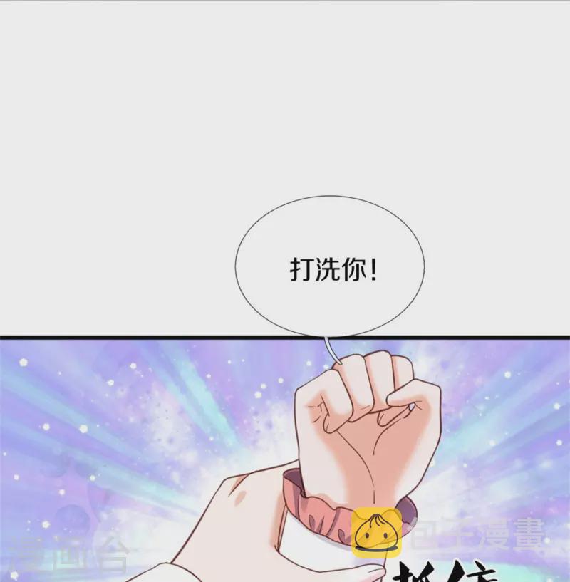 《某天成为王的女儿》漫画最新章节第351话 小拳拳打打！免费下拉式在线观看章节第【13】张图片