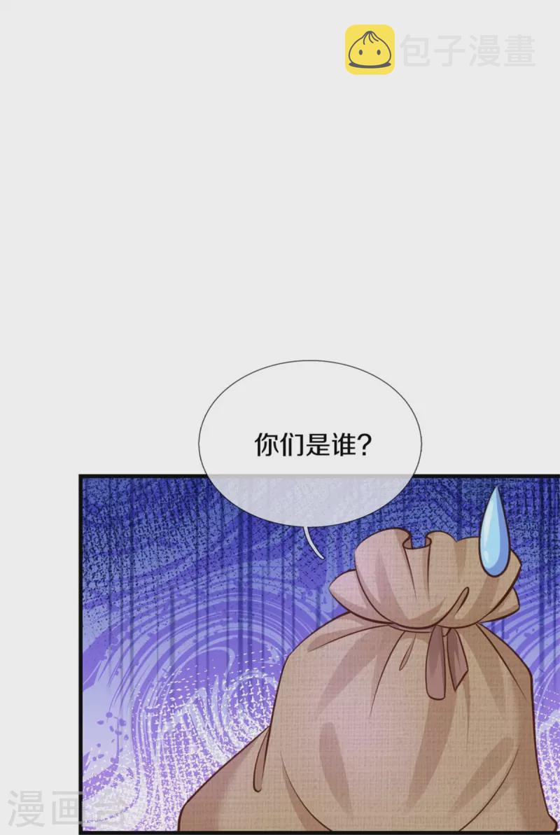 《某天成为王的女儿》漫画最新章节第351话 小拳拳打打！免费下拉式在线观看章节第【20】张图片