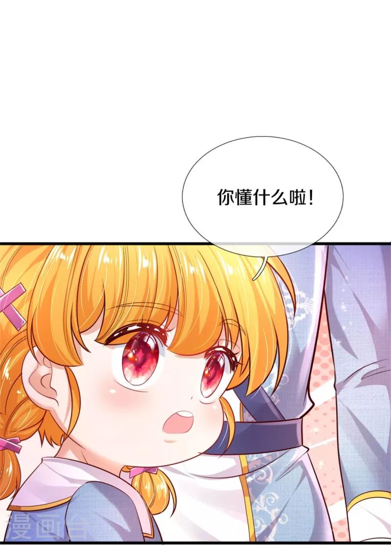 《某天成为王的女儿》漫画最新章节第352话 失忆魔法免费下拉式在线观看章节第【20】张图片