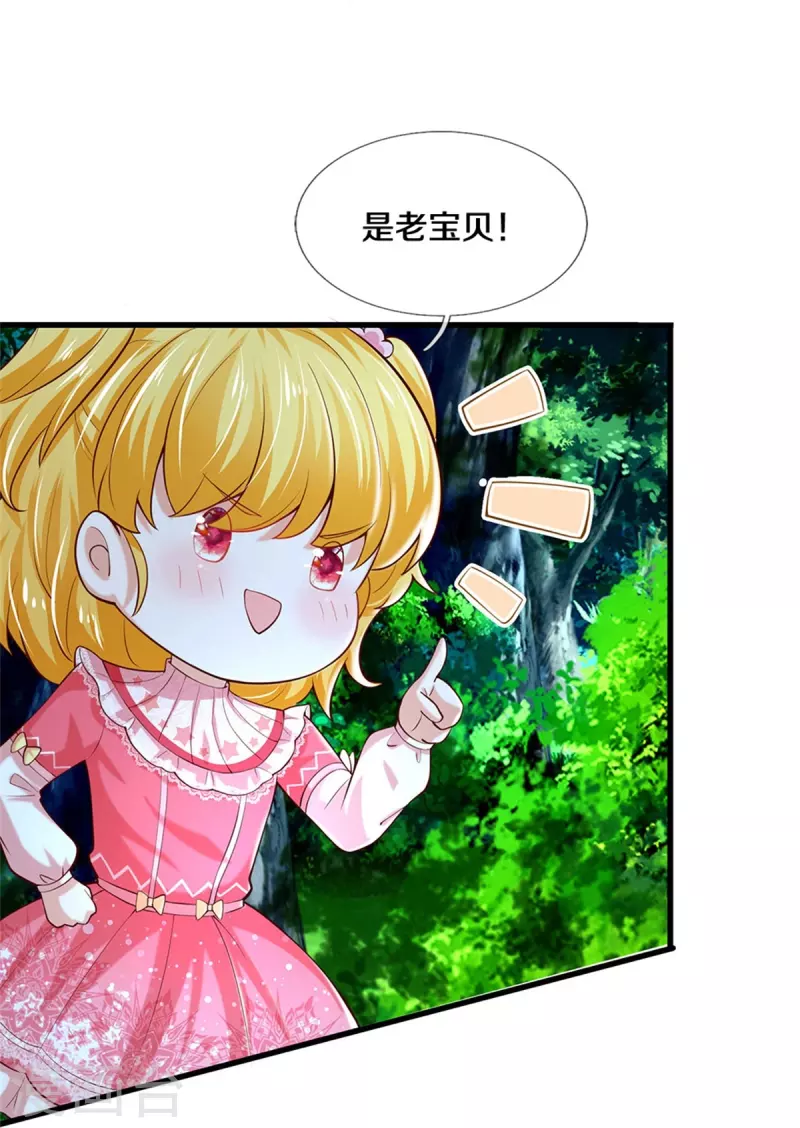 《某天成为王的女儿》漫画最新章节第353话 探寻老宝贝秘密免费下拉式在线观看章节第【13】张图片