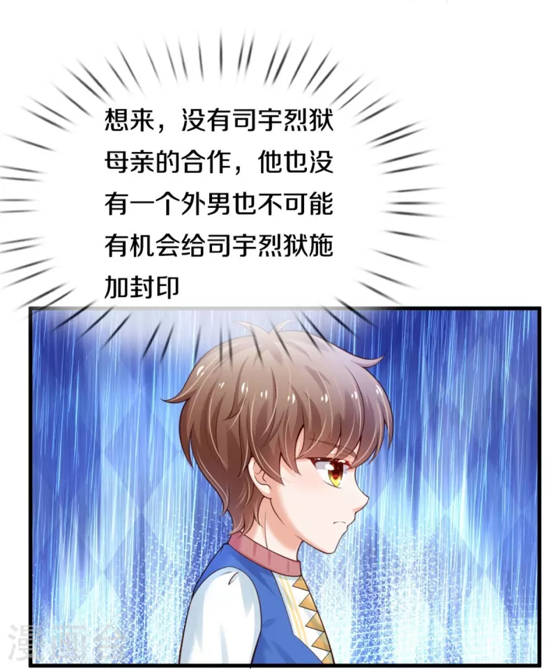 《某天成为王的女儿》漫画最新章节第354话 吃瓜眼神免费下拉式在线观看章节第【17】张图片