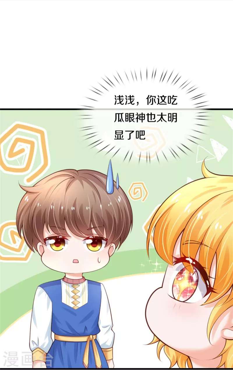 《某天成为王的女儿》漫画最新章节第354话 吃瓜眼神免费下拉式在线观看章节第【20】张图片