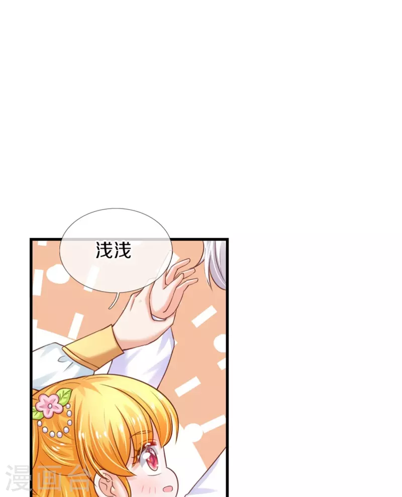 《某天成为王的女儿》漫画最新章节第354话 吃瓜眼神免费下拉式在线观看章节第【6】张图片