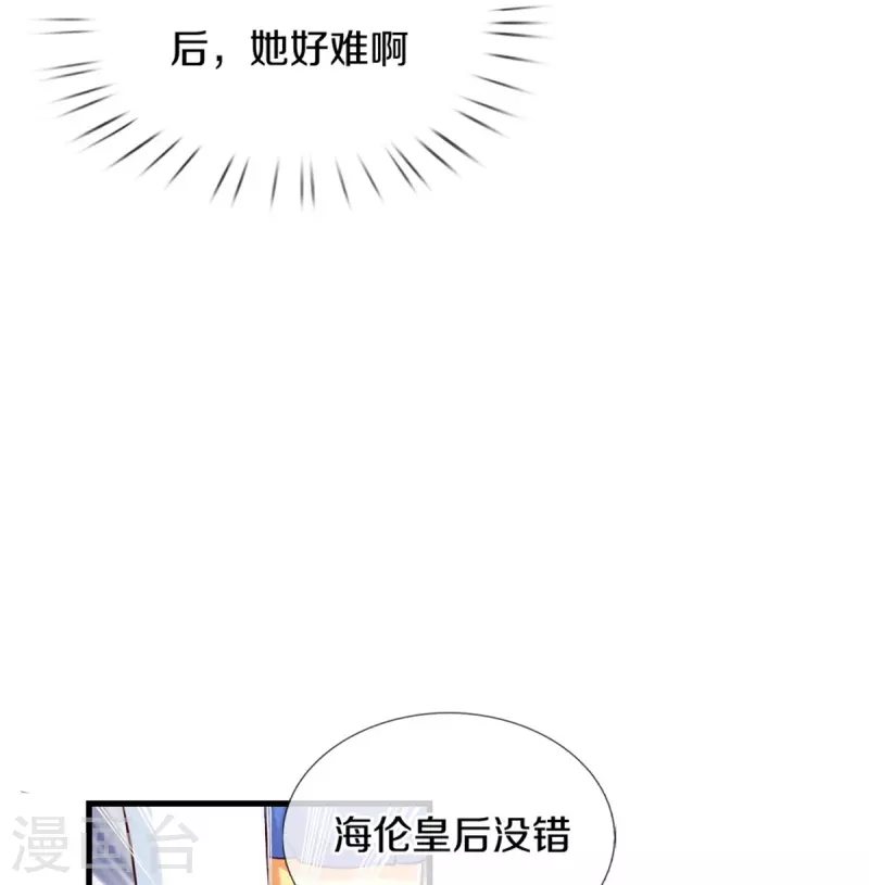 《某天成为王的女儿》漫画最新章节第355话 不要孩子免费下拉式在线观看章节第【21】张图片