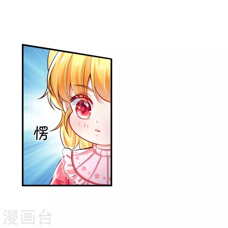 《某天成为王的女儿》漫画最新章节第355话 不要孩子免费下拉式在线观看章节第【26】张图片