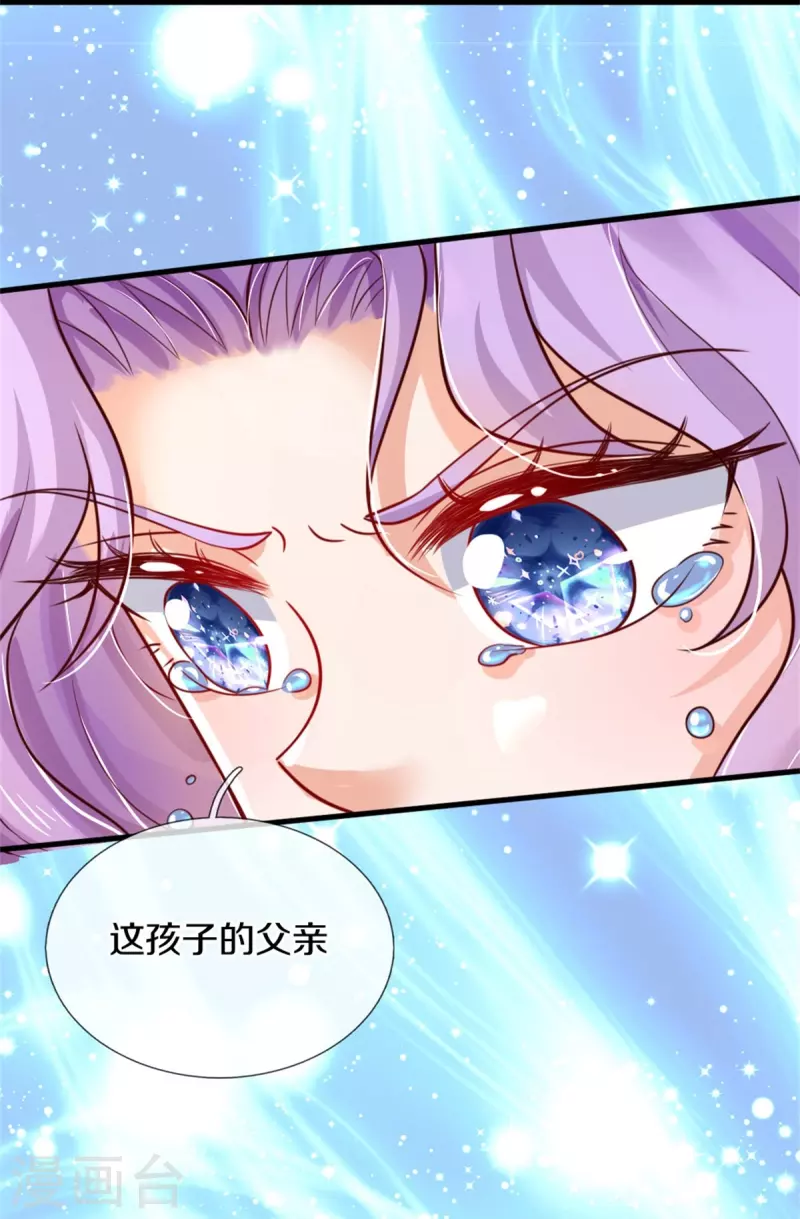 《某天成为王的女儿》漫画最新章节第355话 不要孩子免费下拉式在线观看章节第【8】张图片