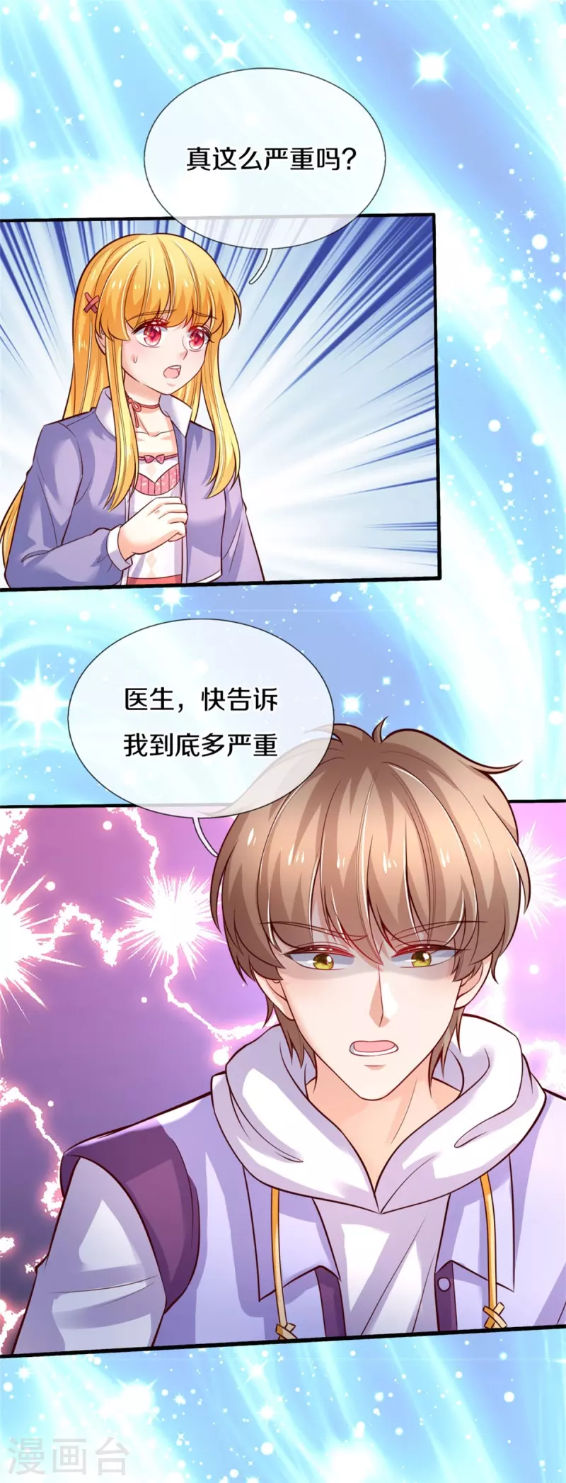 《某天成为王的女儿》漫画最新章节第356话 这该死的酸臭味！免费下拉式在线观看章节第【13】张图片