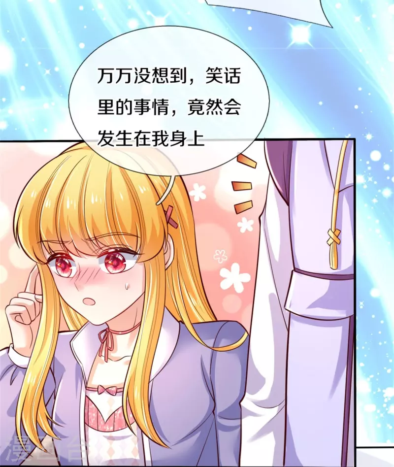 《某天成为王的女儿》漫画最新章节第356话 这该死的酸臭味！免费下拉式在线观看章节第【17】张图片