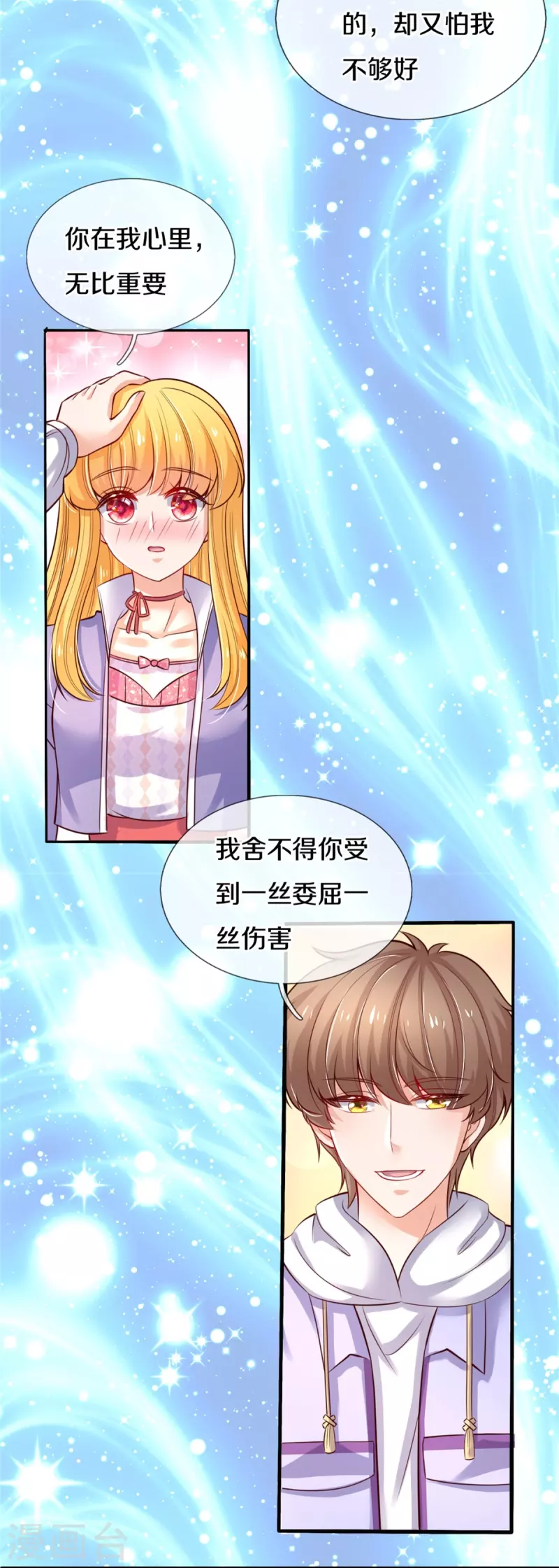 《某天成为王的女儿》漫画最新章节第356话 这该死的酸臭味！免费下拉式在线观看章节第【21】张图片