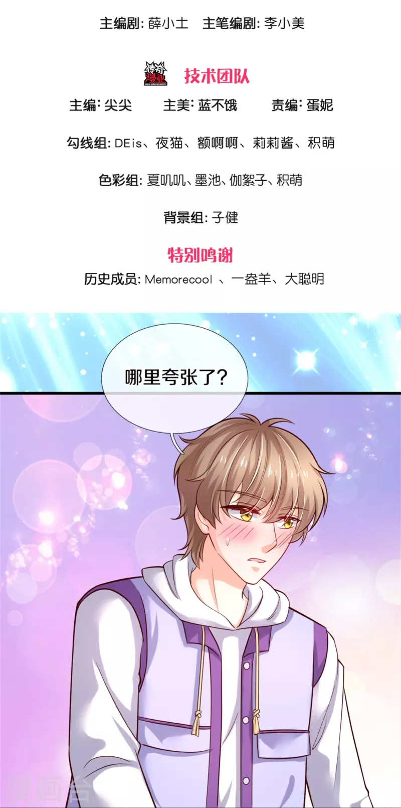 《某天成为王的女儿》漫画最新章节第356话 这该死的酸臭味！免费下拉式在线观看章节第【3】张图片