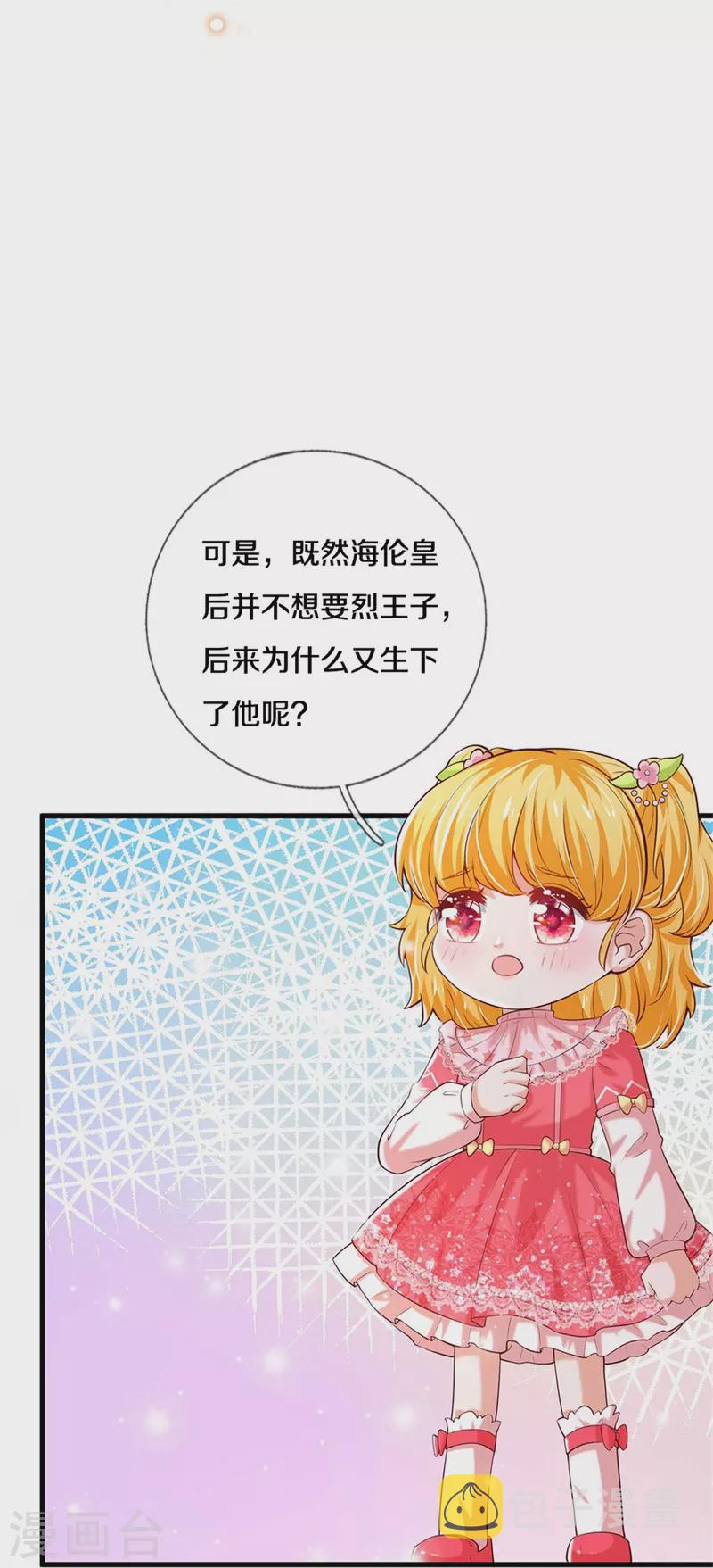 《某天成为王的女儿》漫画最新章节第357话 反正就是不行免费下拉式在线观看章节第【10】张图片