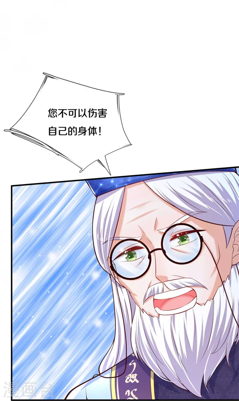 《某天成为王的女儿》漫画最新章节第357话 反正就是不行免费下拉式在线观看章节第【21】张图片