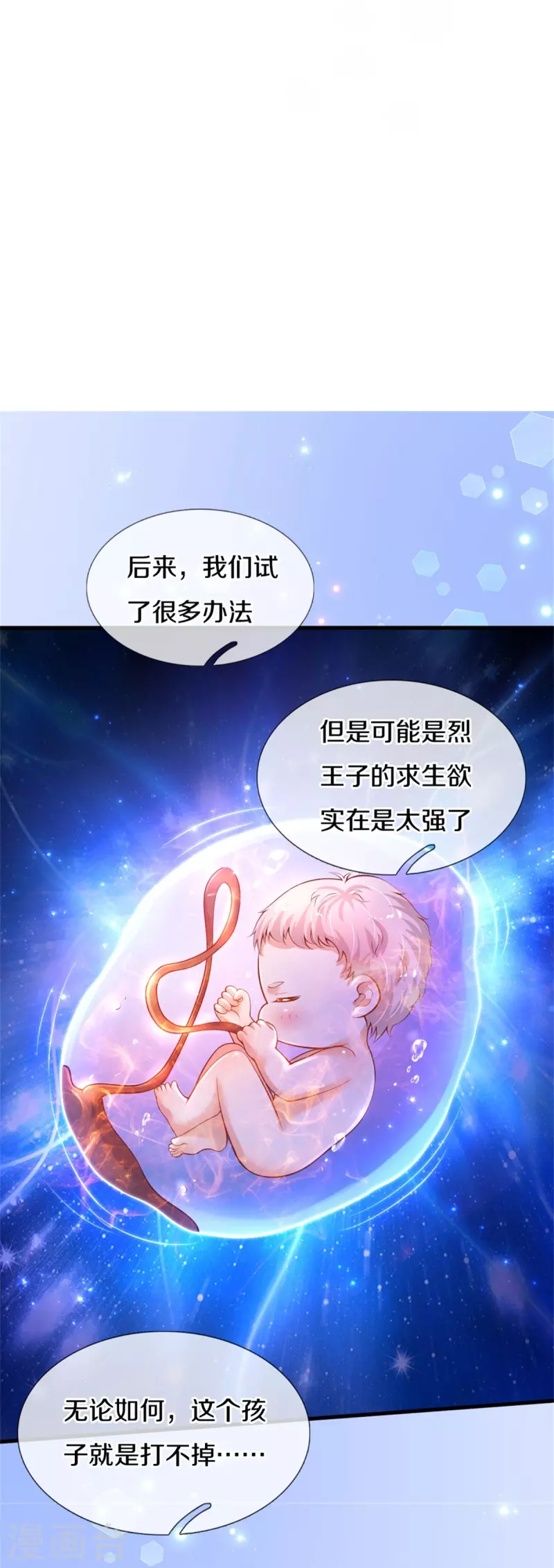 《某天成为王的女儿》漫画最新章节第357话 反正就是不行免费下拉式在线观看章节第【26】张图片