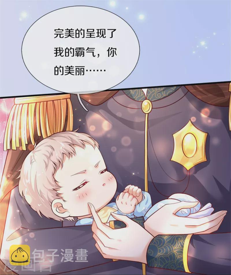 《某天成为王的女儿》漫画最新章节第357话 反正就是不行免费下拉式在线观看章节第【31】张图片