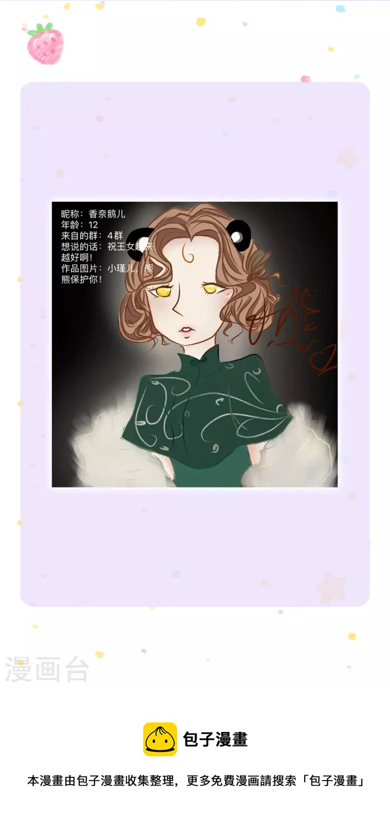 《某天成为王的女儿》漫画最新章节第357话 反正就是不行免费下拉式在线观看章节第【33】张图片