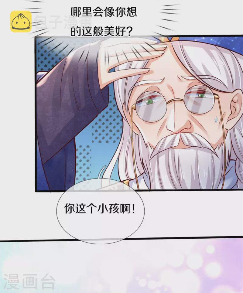 《某天成为王的女儿》漫画最新章节第357话 反正就是不行免费下拉式在线观看章节第【7】张图片